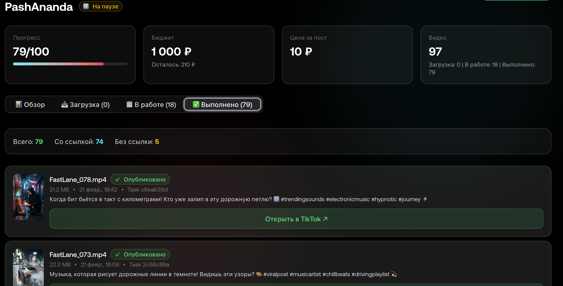 KotKit — панель управления кампанией